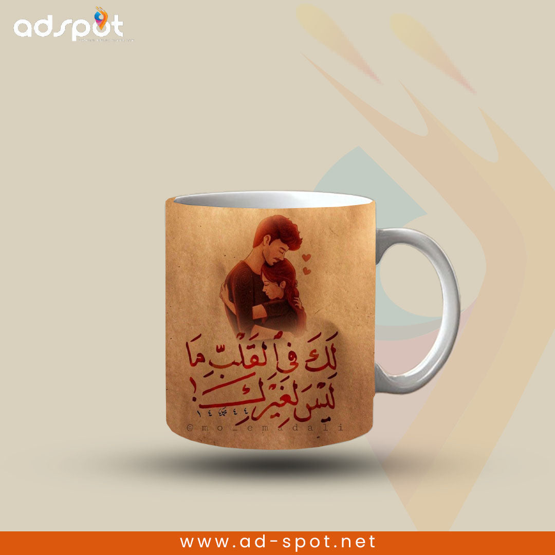 Arabic Art Mugs (H)