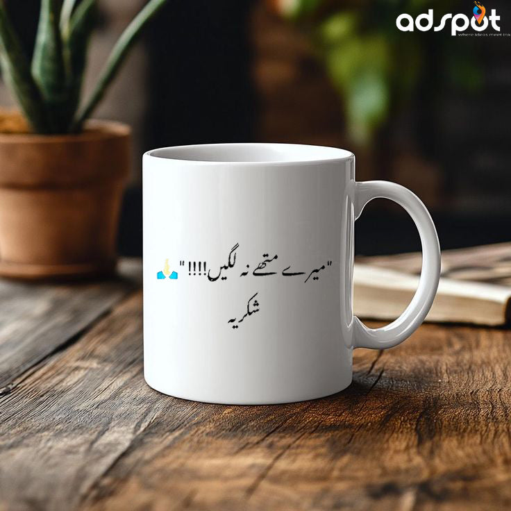 Funny Quotes Mugs (E)