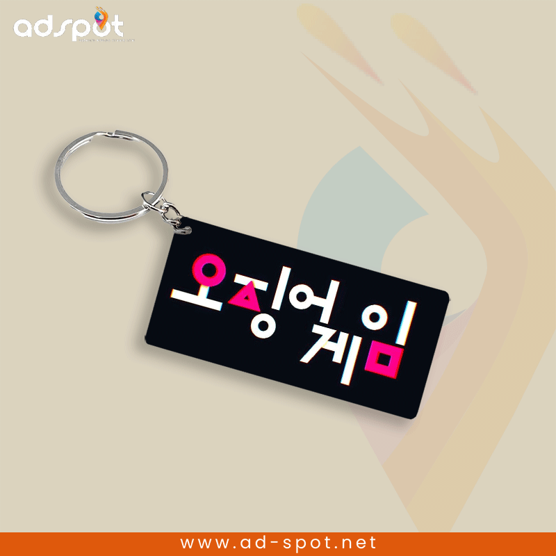 Squid Game Keyring (I)