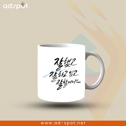 Korean Art Mugs (N)