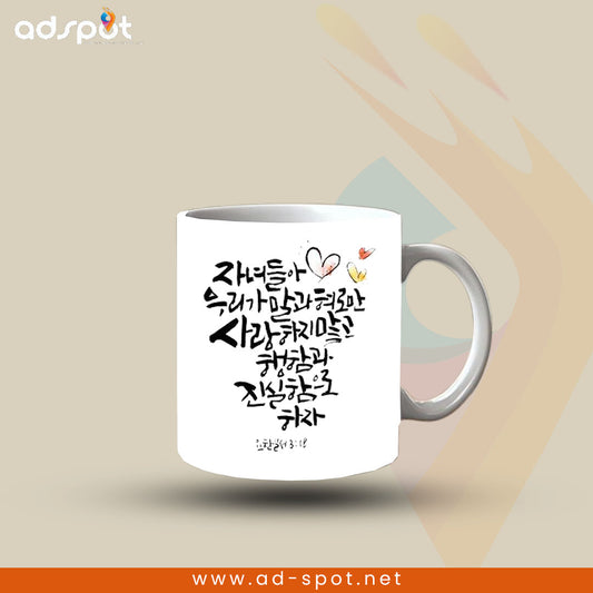 Korean Art Mugs (B)