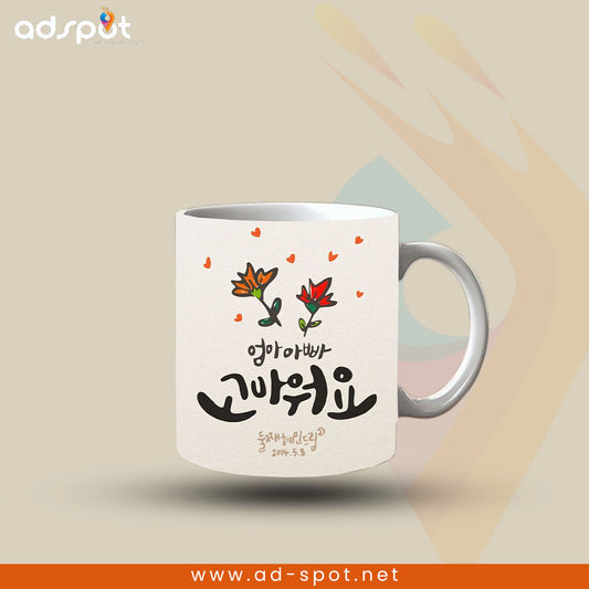 Korean Art Mugs (C)