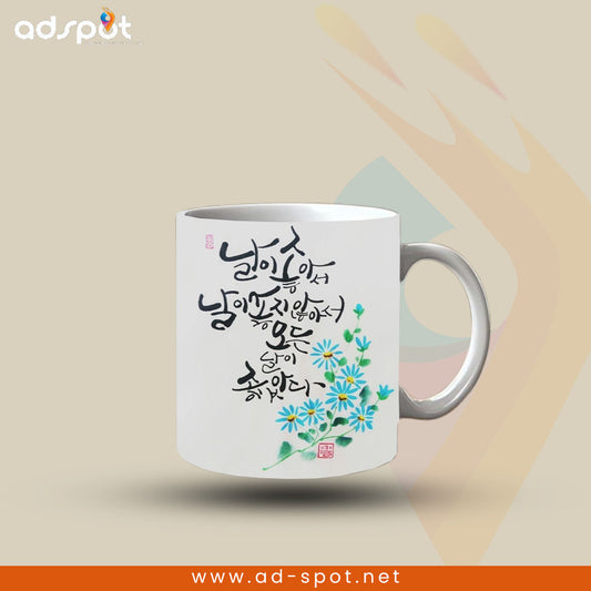 Korean Art Mugs (G)