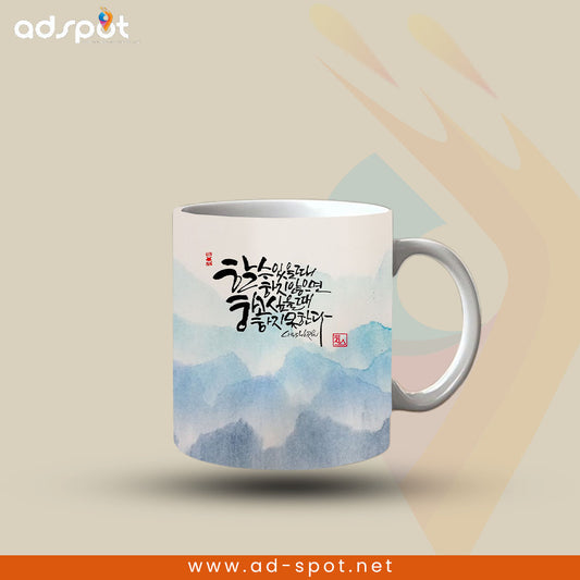 Korean Art Mugs (D)