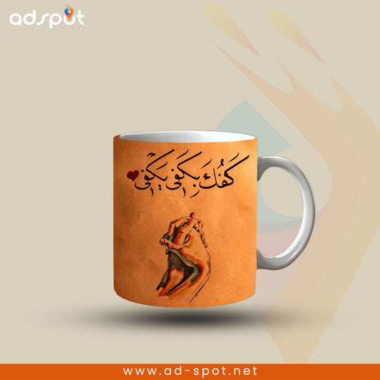 Arabic Art Mugs  (F)
