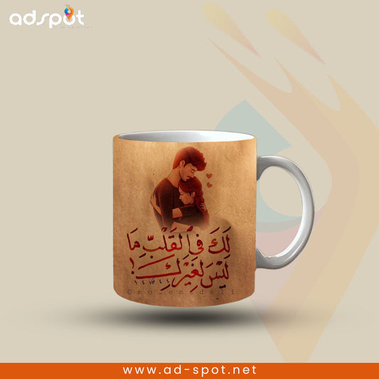Arabic Art Mugs  (H)