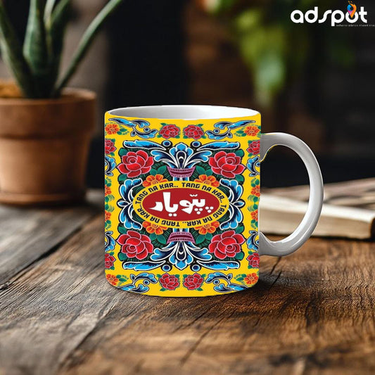 Funny Quotes Mugs (V)