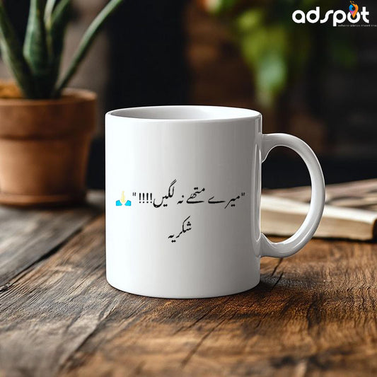 Funny Quotes Mugs (E)