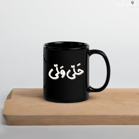 Funny Quotes Mugs (F)