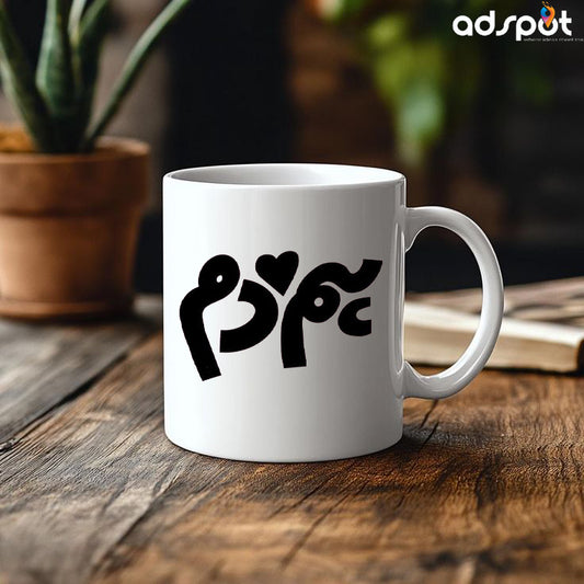 Funny Quotes Mugs (G)