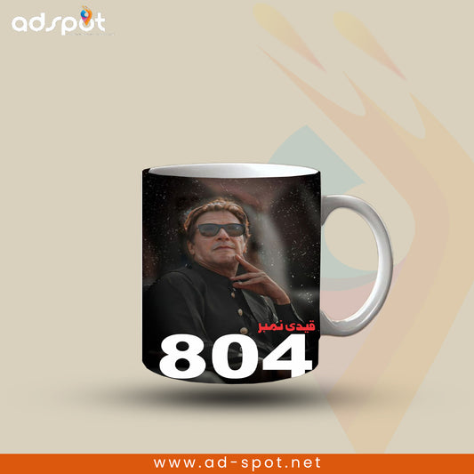 Political Mug (C)
