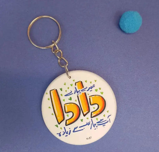 Fathers Day Key Ring (B)
