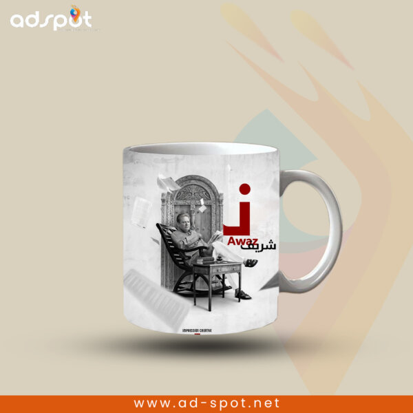 Siyaasi Mug