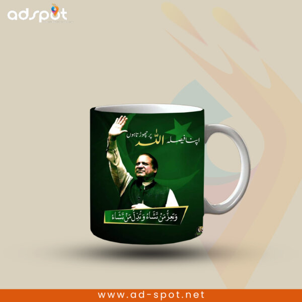 Siyaasi Mug