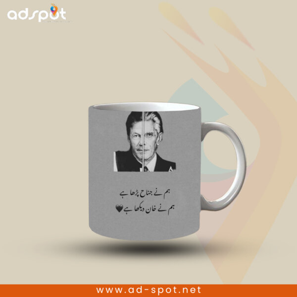 Siyaasi Mug